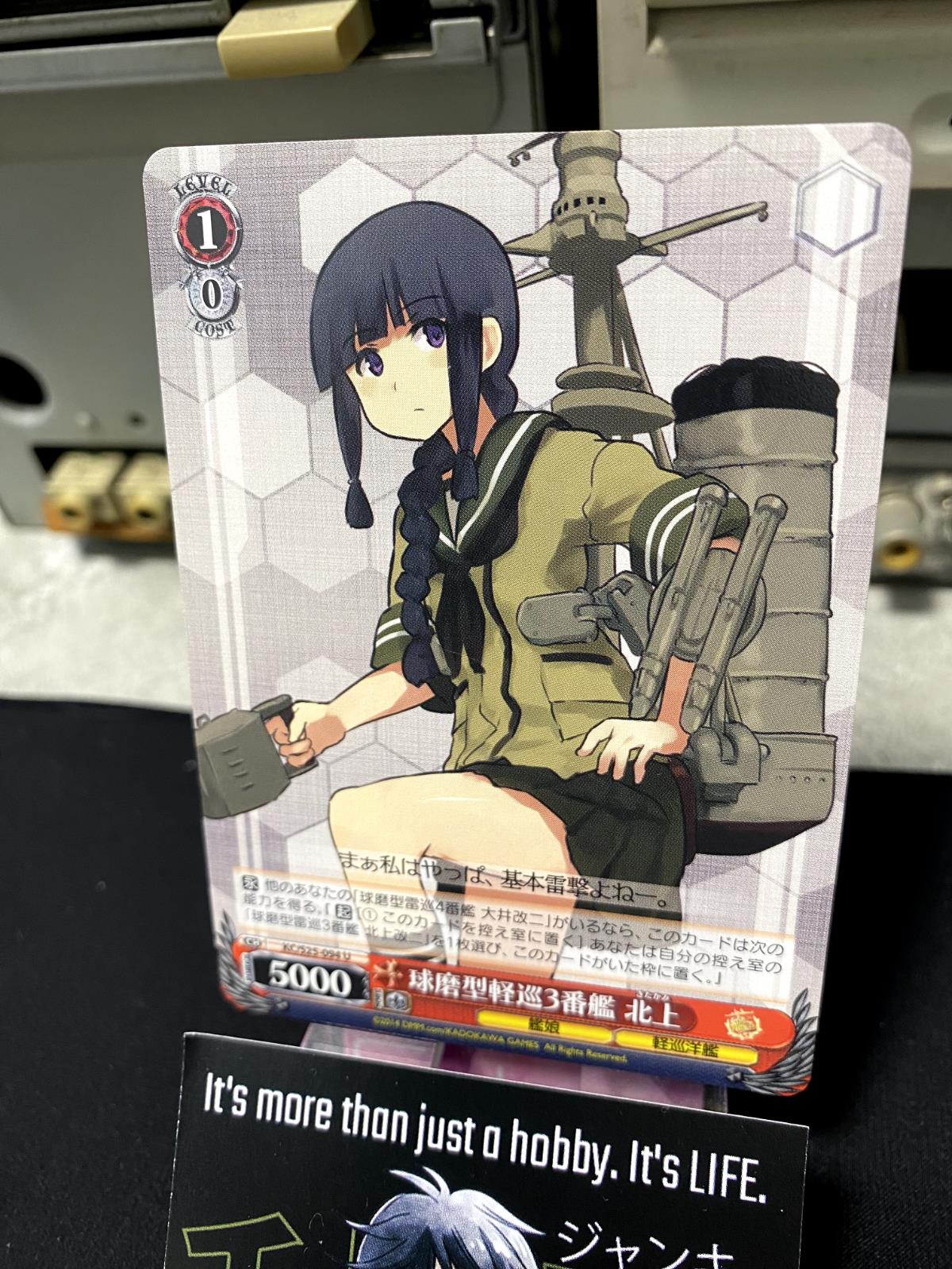 Weiss Schwarz Kancolle Kantai Collection Kitakami KC/S25-094 U Card JAPAN