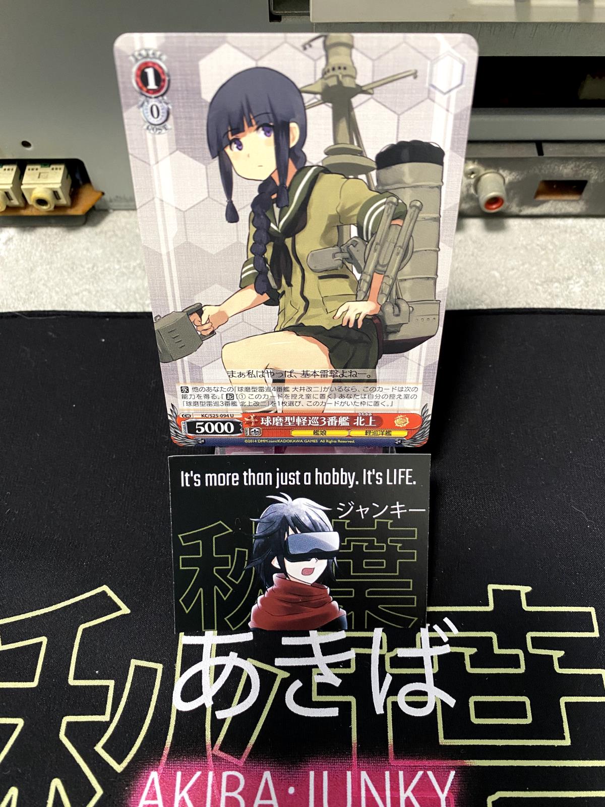 Weiss Schwarz Kancolle Kantai Collection Kitakami KC/S25-094 U Card JAPAN