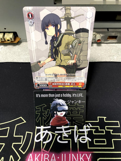 Weiss Schwarz Kancolle Kantai Collection Kitakami KC/S25-094 U Card JAPAN