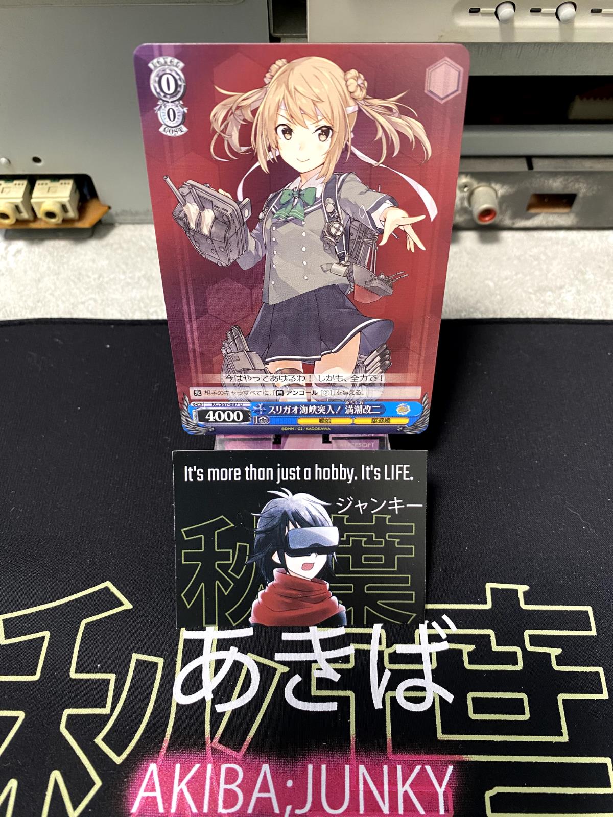 Weiss Schwarz Kancolle Kantai Collection Michishio KC/S67-087 U Card JAPAN