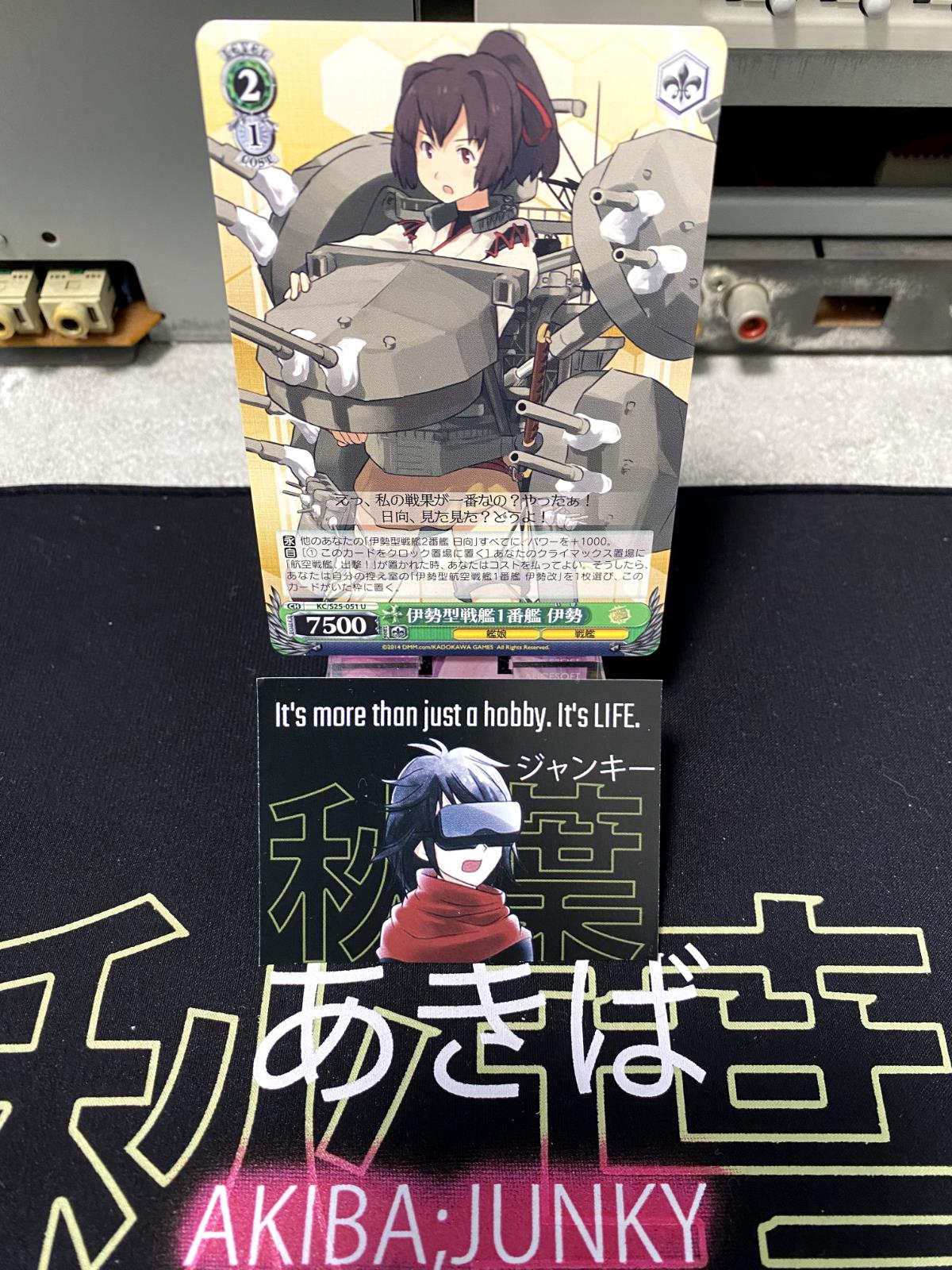Weiss Schwarz Kancolle Kantai Collection Ise KC/S25-051 U Card JAPAN Release