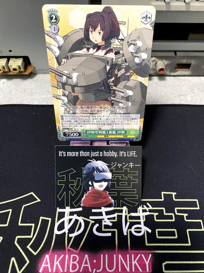 Weiss Schwarz Kancolle Kantai Collection Ise KC/S25-051 U Card JAPAN Release
