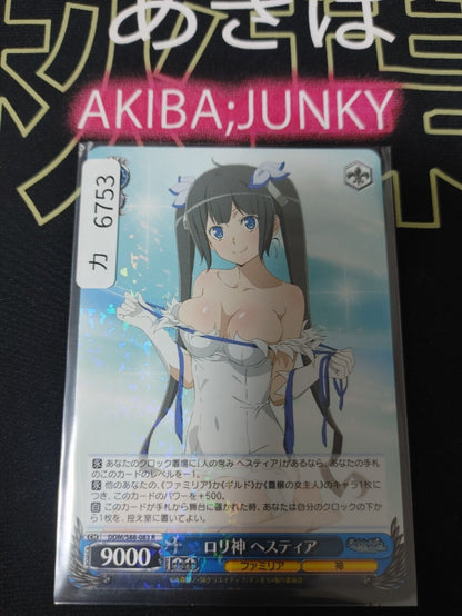 Weiss Schwarz Is It Wrong To Pick Up Girls In A Dungeon Hestia DDM/S88-083 JAPAN