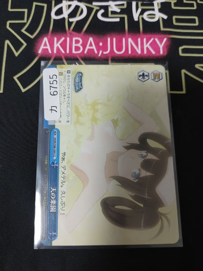 Weiss Schwarz Is It Wrong To Pick Up Girls In A Dungeon Hestia DDM/S88-099 JAPAN