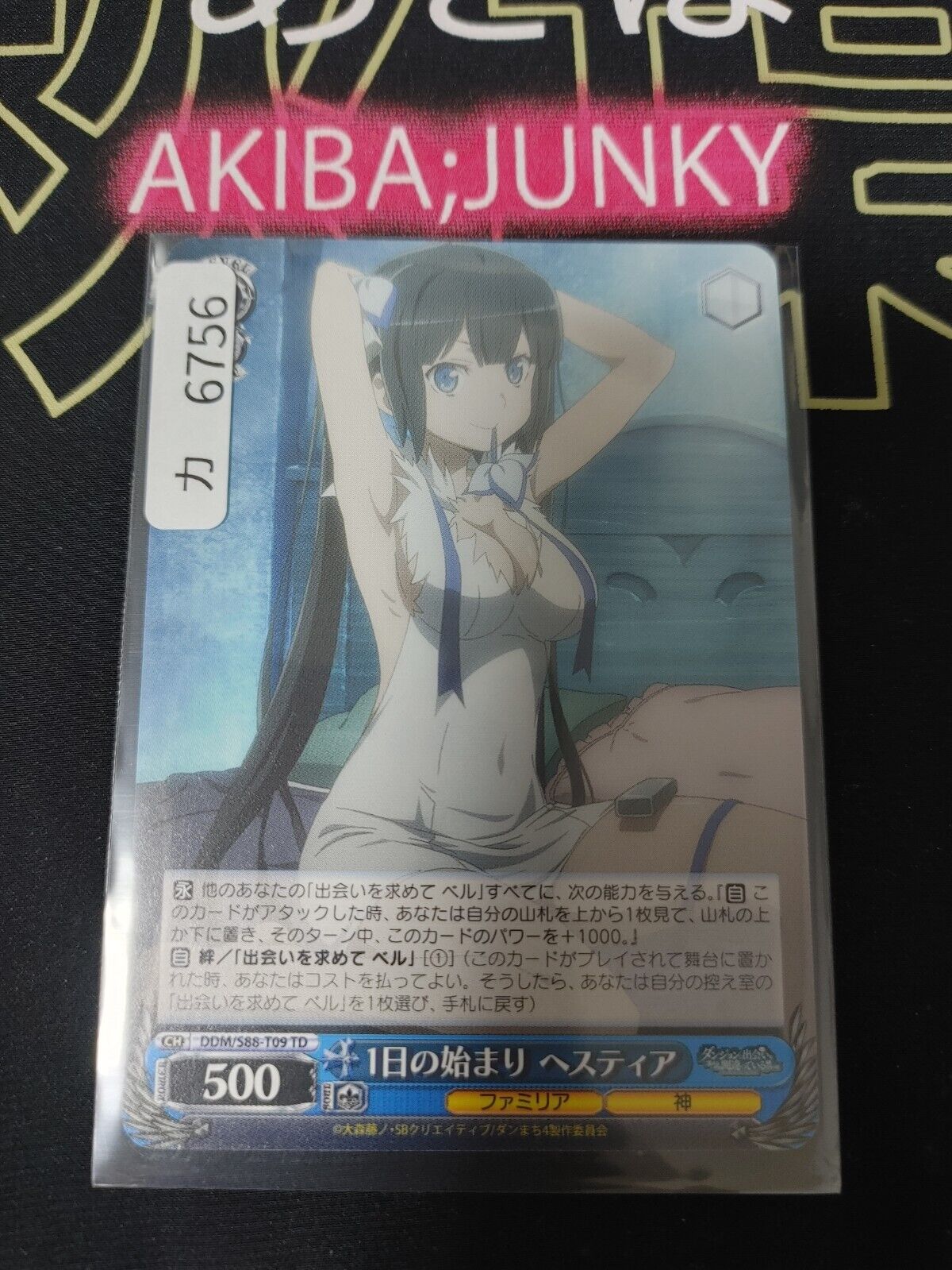 Weiss Schwarz Is It Wrong To Pick Up Girls In A Dungeon Hestia DDM/S88-T09 JAPAN