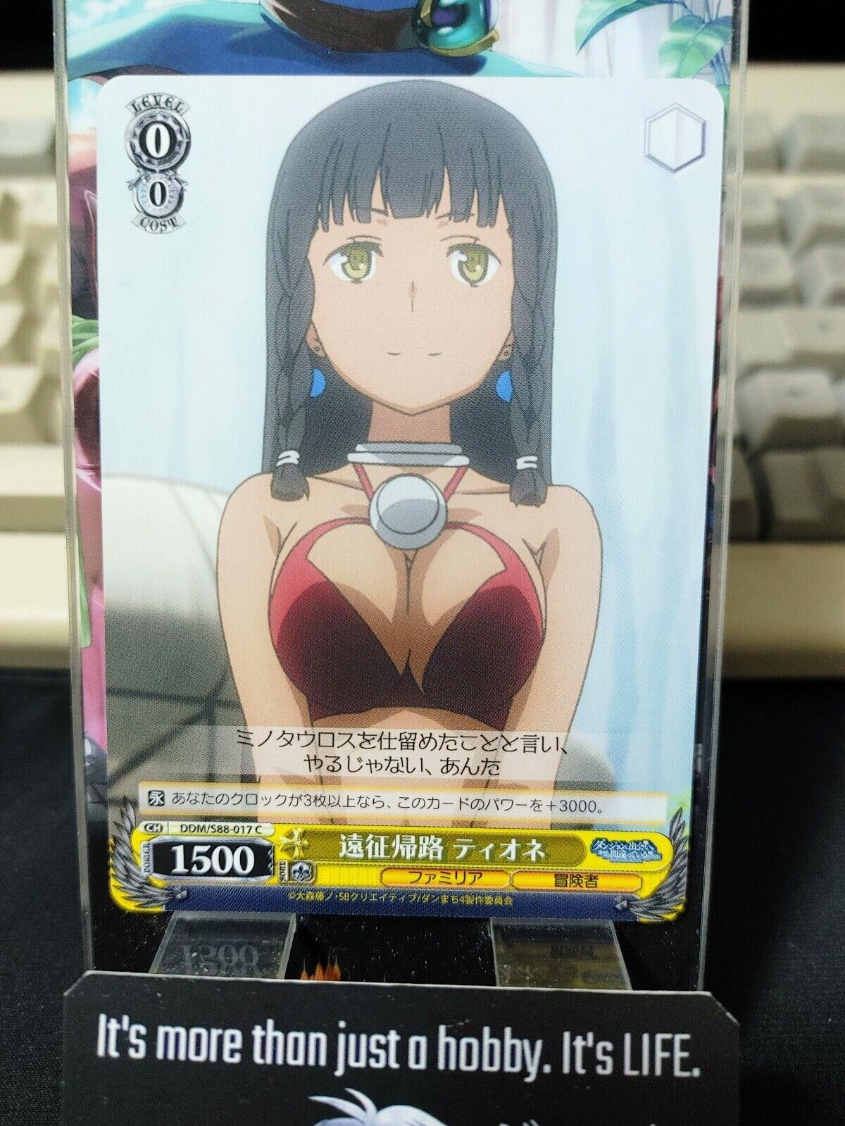 Weiss Schwarz Is It Wrong To Pick Up Girls In A Dungeon Tione DDM/S88-017 JAPAN