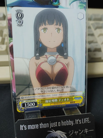Weiss Schwarz Is It Wrong To Pick Up Girls In A Dungeon Tione DDM/S88-017 JAPAN