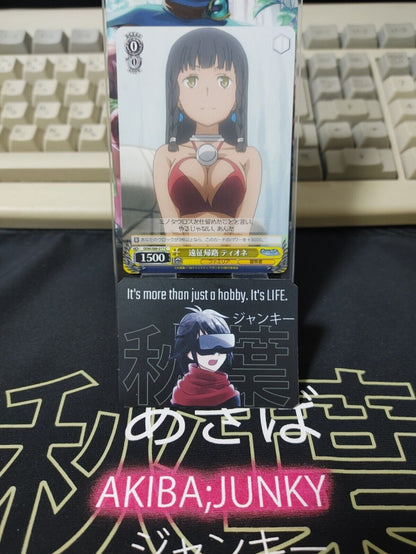 Weiss Schwarz Is It Wrong To Pick Up Girls In A Dungeon Tione DDM/S88-017 JAPAN