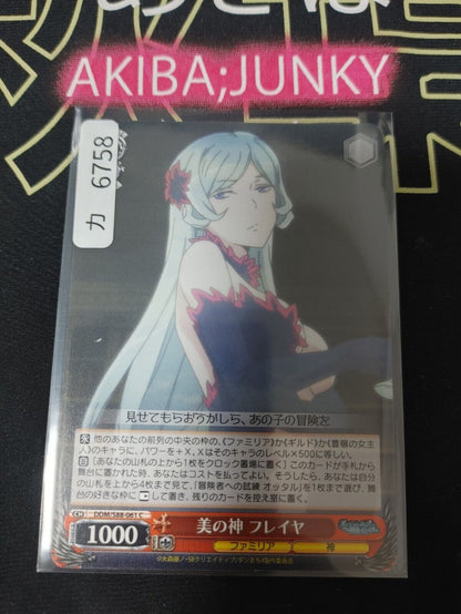 Weiss Schwarz Is It Wrong To Pick Up Girls In A Dungeon Freya DDM/S88-061 JAPAN