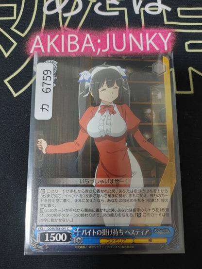 Weiss Schwarz Is It Wrong To Pick Up Girls In A Dungeon Hestia DDM/S88-091 JAPAN