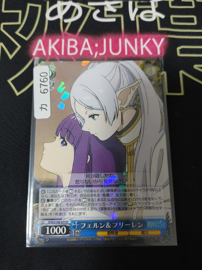 Weiss Schwarz Frieren Fern SFN/S108-075 R Card Holo JAPAN Release