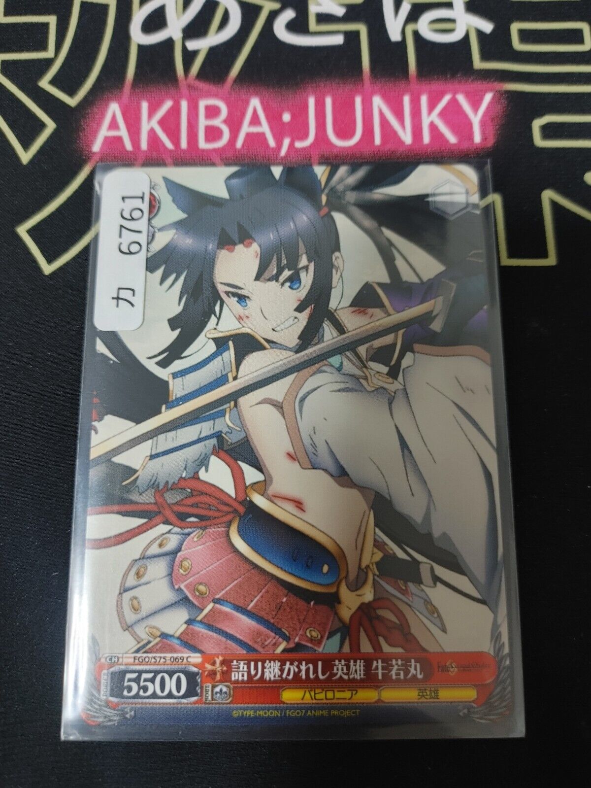 Weiss Schwarz FGO Fate FGO/S75-069 Card Ushiwakamaru JAPAN Release
