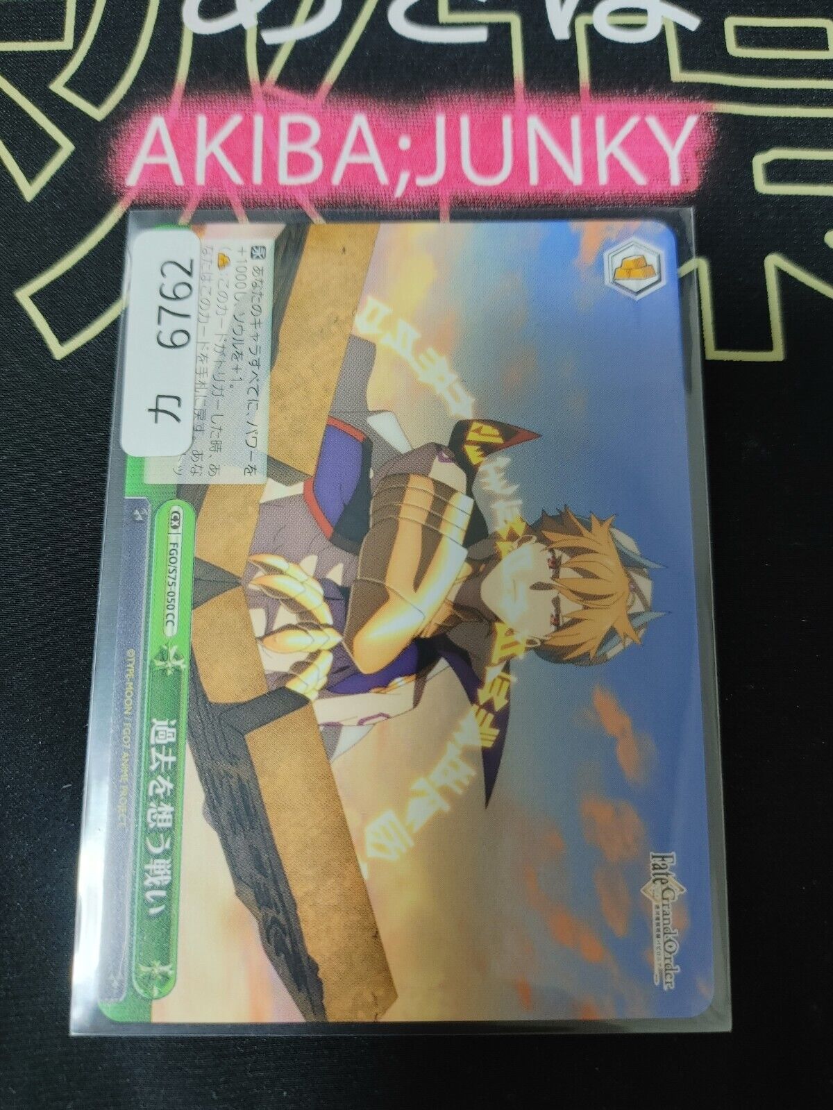 Weiss Schwarz FGO Fate FGO/S75-050 Card Gilgamesh Caster JAPAN Release