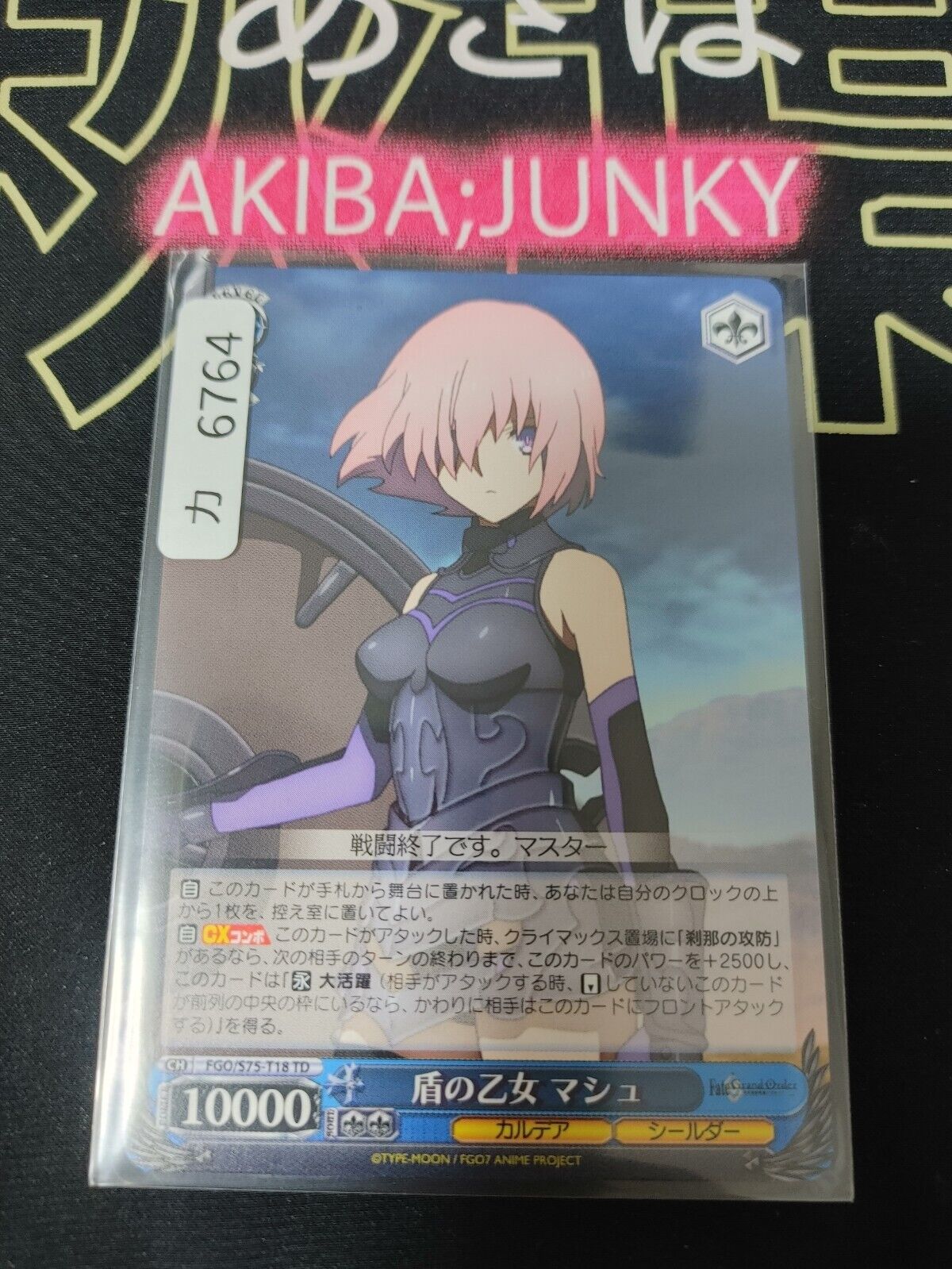 Weiss Schwarz FGO Fate FGO/S75-T18 Card Mash Shielder JAPAN Release