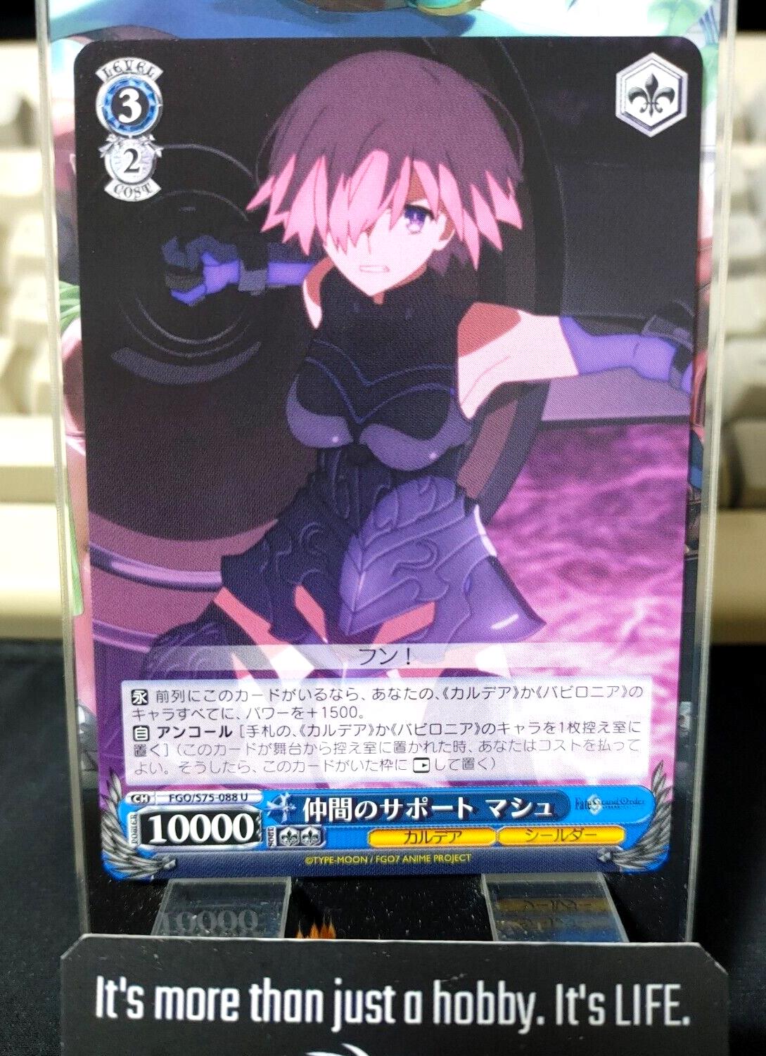 Weiss Schwarz FGO Fate FGO/S75-088 U Card Mash Shielder JAPAN Release