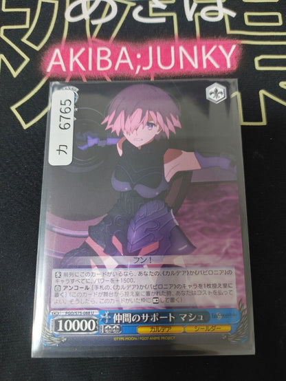 Weiss Schwarz FGO Fate FGO/S75-088 U Card Mash Shielder JAPAN Release