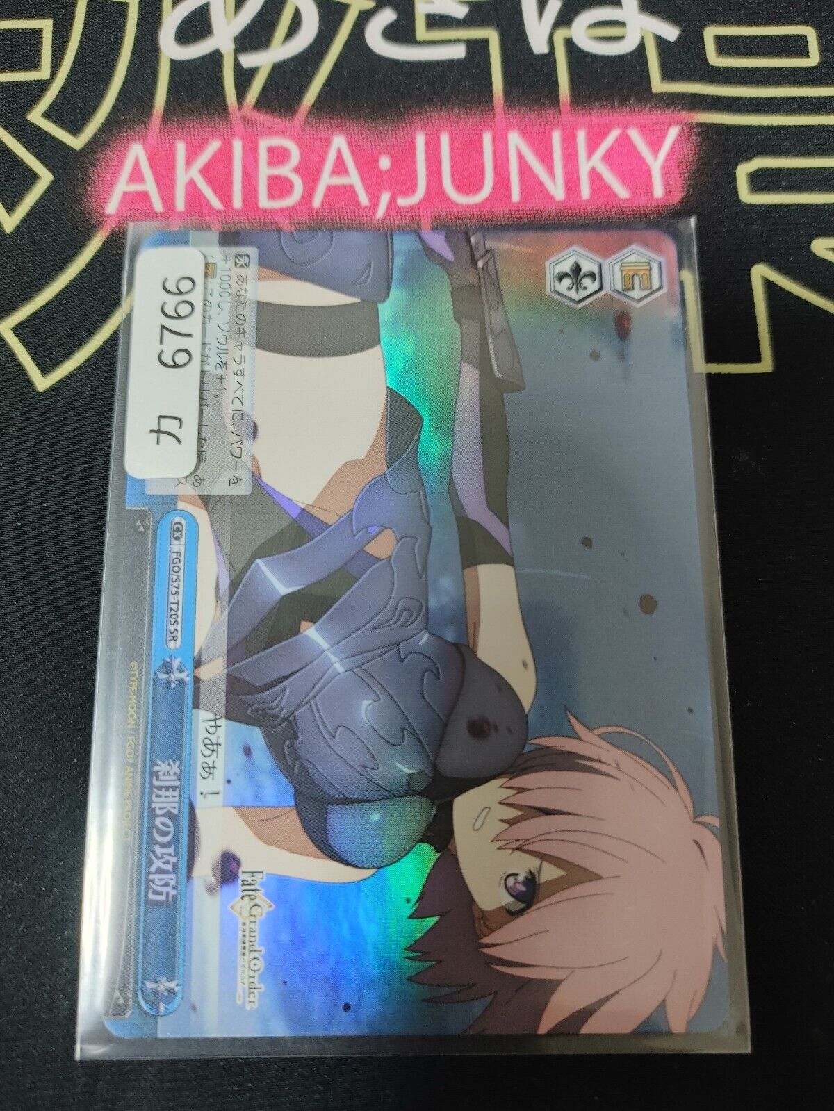 Weiss Schwarz FGO Fate FGO/S75-T20S SR FOIL Card Mash Shielder JAPAN Release