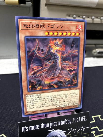 Dogoran the Mad Flame Kaiju Yu-Gi-Oh SD35-JP012 Yugioh OCG Konami JAPAN