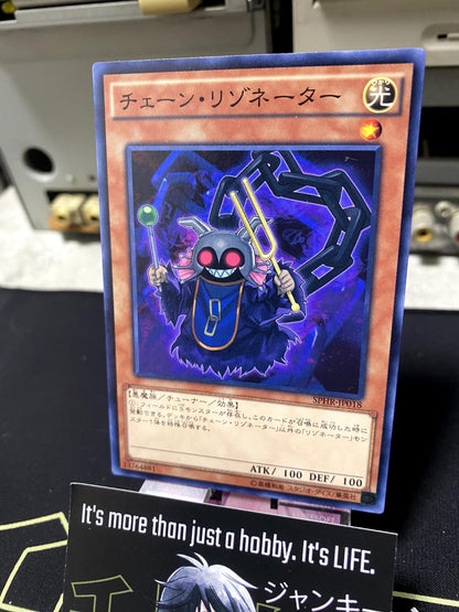 Chain Resonator SPHR-JP018 Yugioh OCG JAPAN