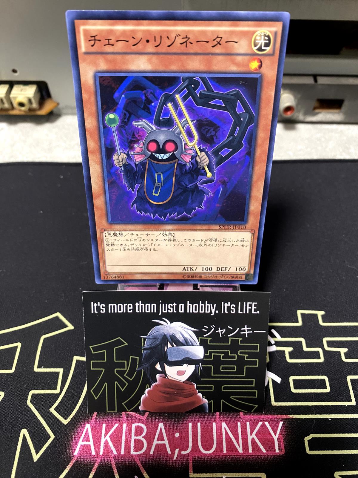 Chain Resonator SPHR-JP018 Yugioh OCG JAPAN