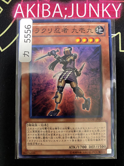 Karakuri Ninja mdl 919 "Kuick" Yu-Gi-Oh STOR-JP028 Yugioh OCG Konami JAPAN