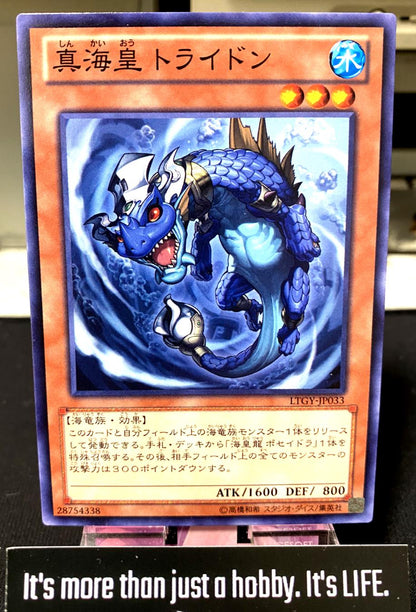 Legendary Atlantean Tridon Yugioh LTGY-JP033 Yu-Gi-Oh OCG JAPAN