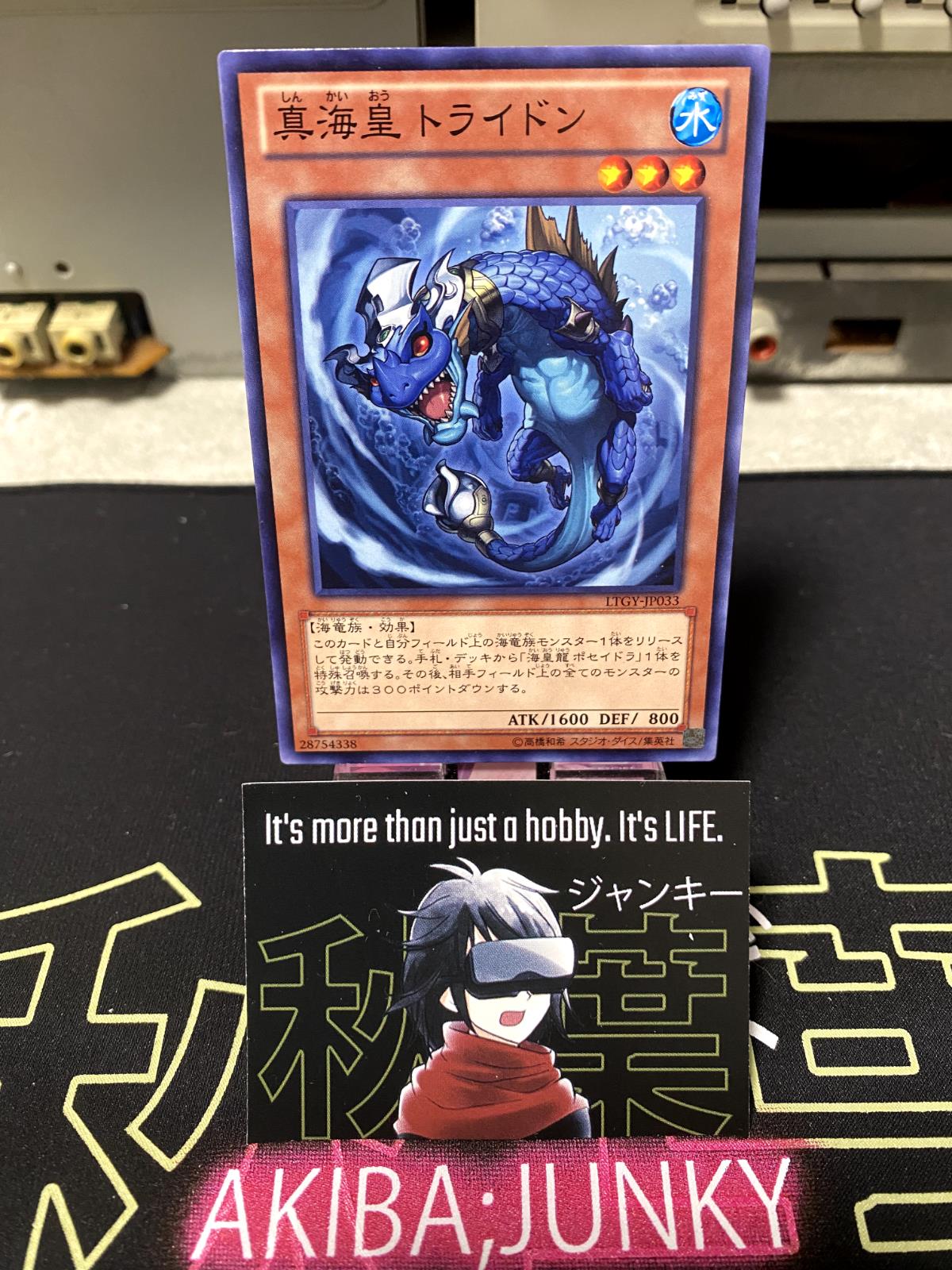 Legendary Atlantean Tridon Yugioh LTGY-JP033 Yu-Gi-Oh OCG JAPAN