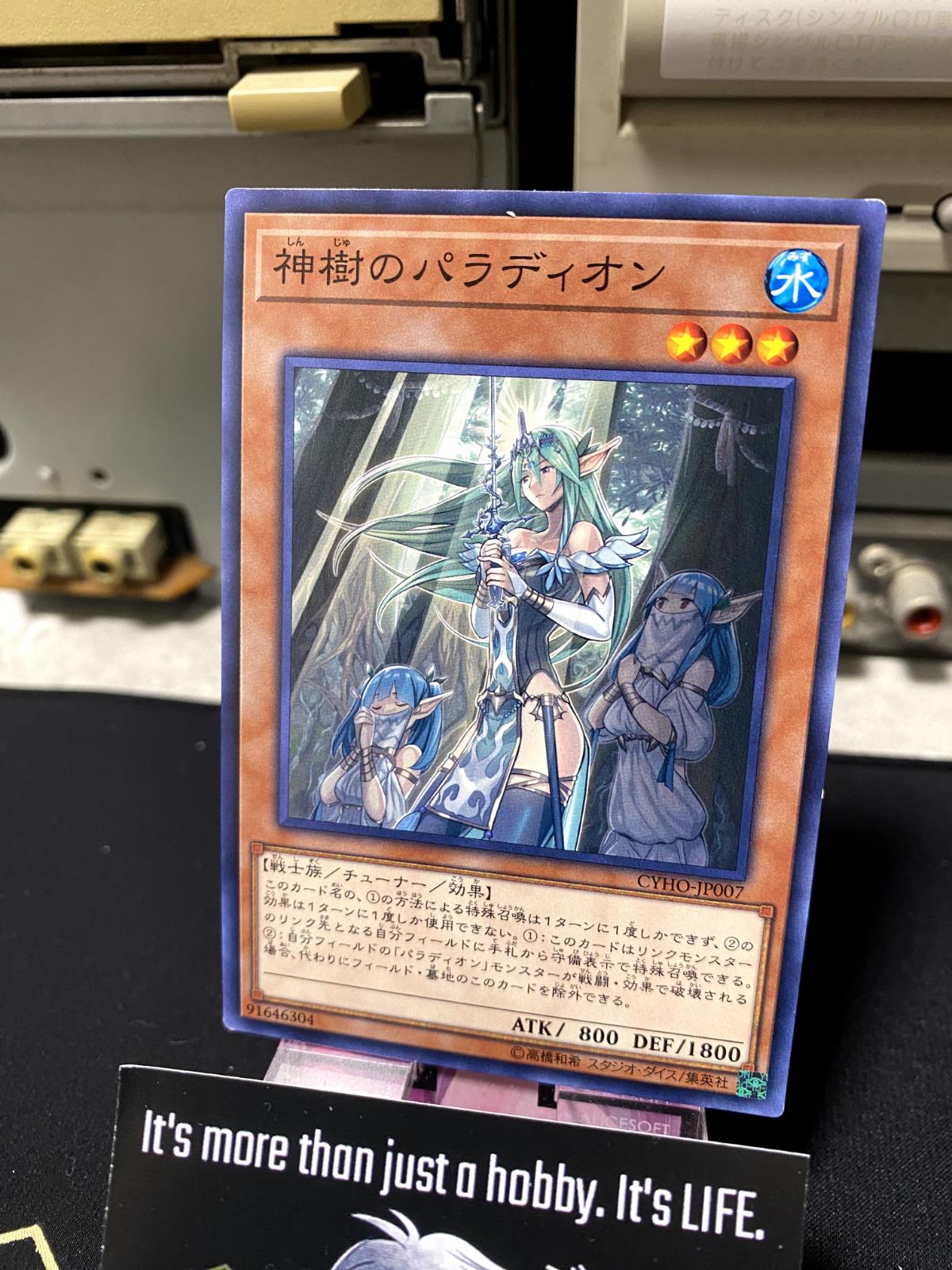 Crusadia Arboria Yu-Gi-Oh CYHO-JP007 Yugioh Sexy Uncensored OCG Konami JAPAN