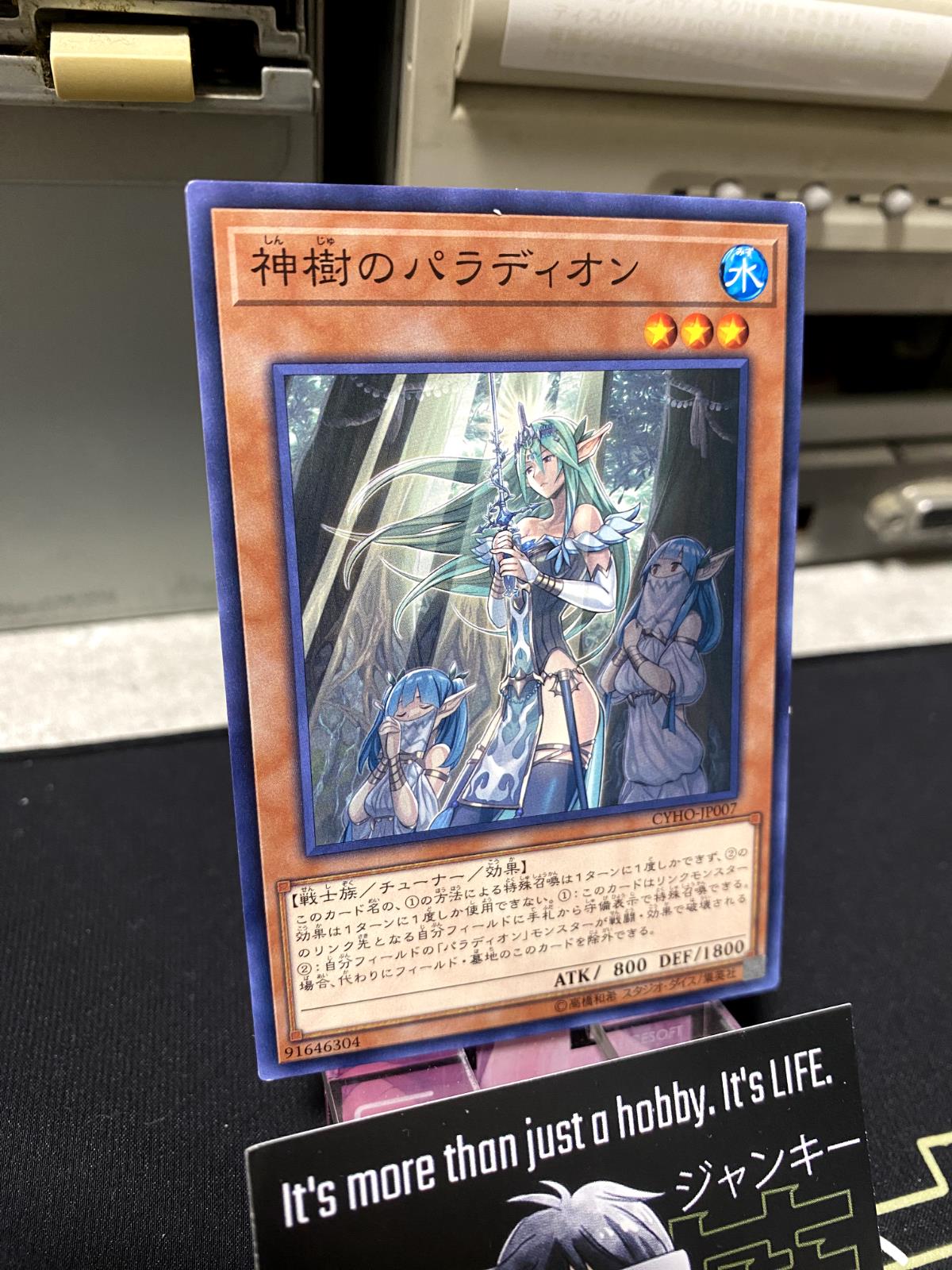 Crusadia Arboria Yu-Gi-Oh CYHO-JP007 Yugioh Sexy Uncensored OCG Konami JAPAN