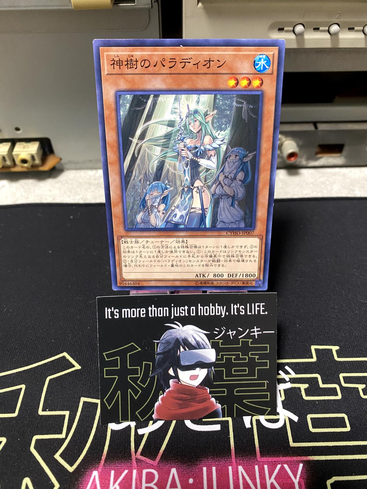 Crusadia Arboria Yu-Gi-Oh CYHO-JP007 Yugioh Sexy Uncensored OCG Konami JAPAN