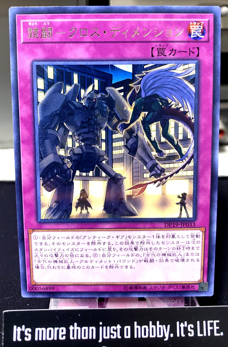 Cross-Dimensional Duel Yu-Gi-Oh DP19-JP033 Rare OCG JAPAN
