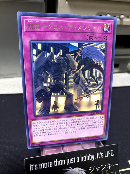 Cross-Dimensional Duel Yu-Gi-Oh DP19-JP033 Rare OCG JAPAN