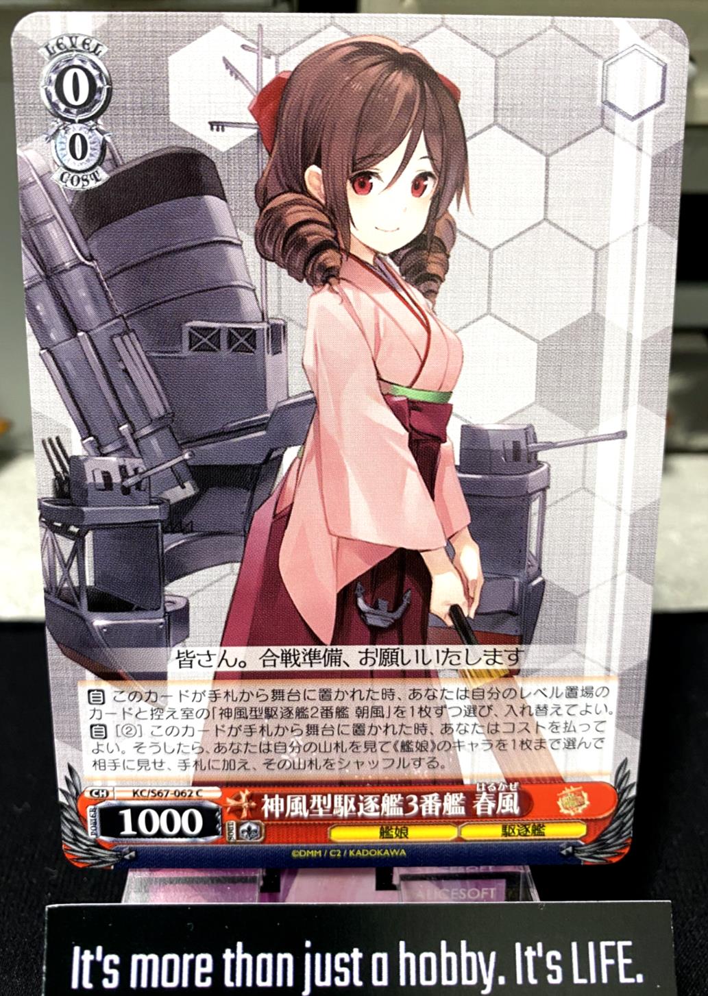 Weiss Schwarz Kancolle Kantai Collection Harukaze KC/S67-062 Card JAPAN Release