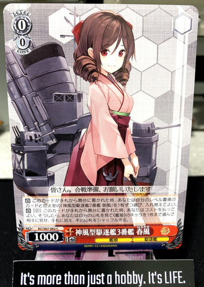 Weiss Schwarz Kancolle Kantai Collection Harukaze KC/S67-062 Card JAPAN Release