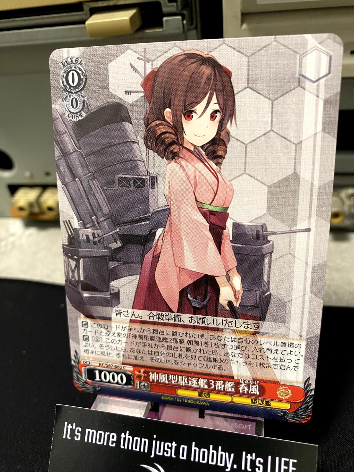 Weiss Schwarz Kancolle Kantai Collection Harukaze KC/S67-062 Card JAPAN Release