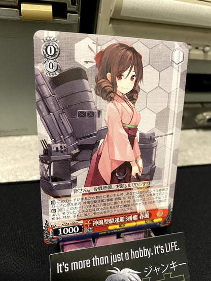 Weiss Schwarz Kancolle Kantai Collection Harukaze KC/S67-062 Card JAPAN Release
