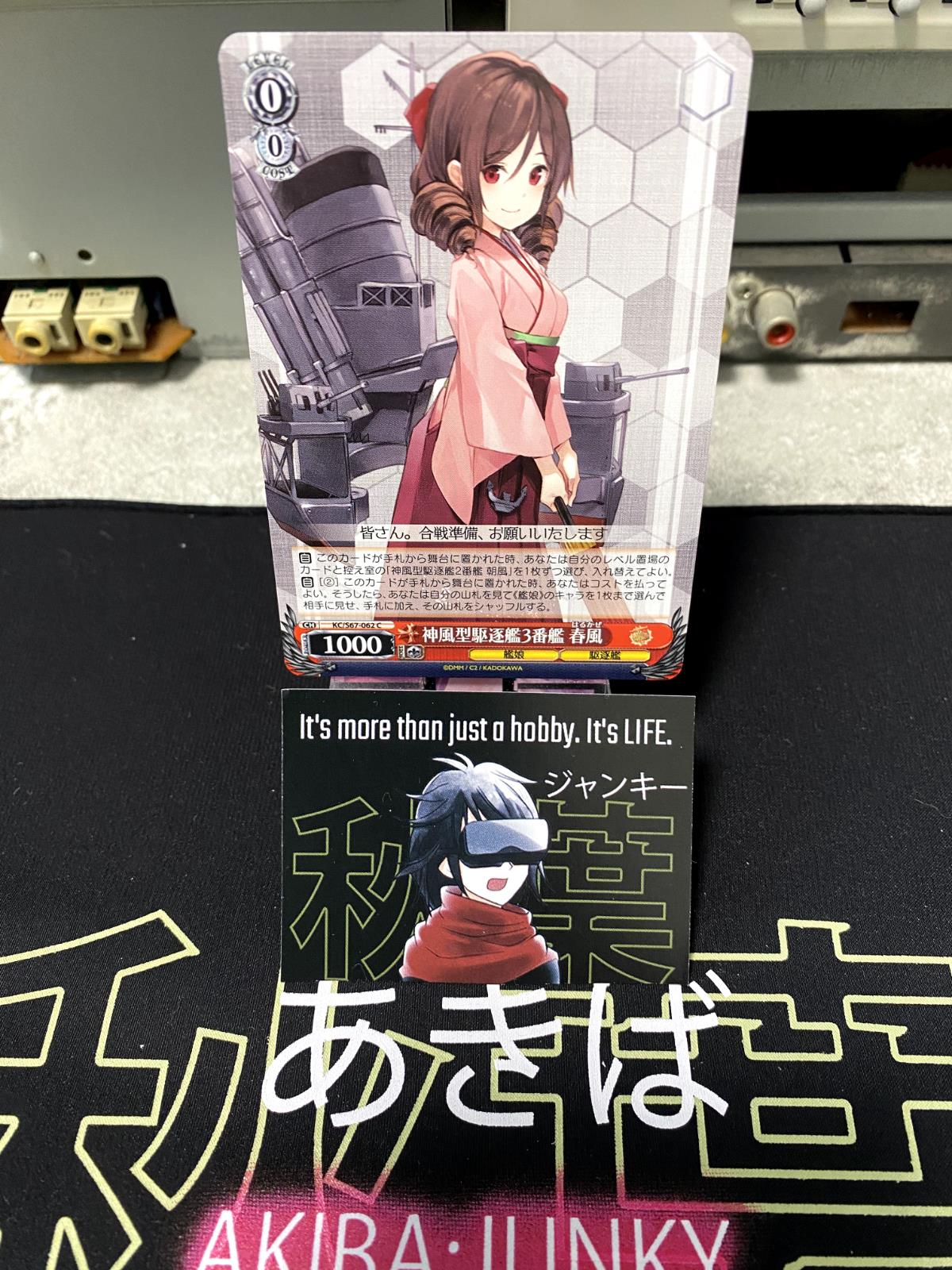 Weiss Schwarz Kancolle Kantai Collection Harukaze KC/S67-062 Card JAPAN Release