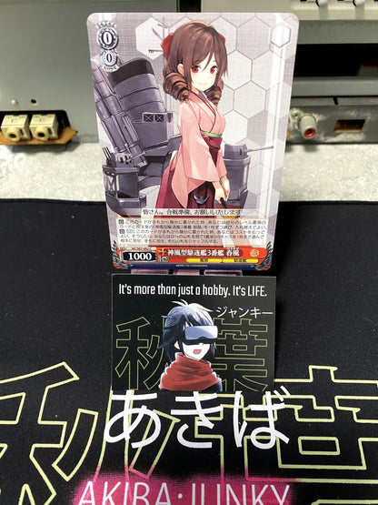 Weiss Schwarz Kancolle Kantai Collection Harukaze KC/S67-062 Card JAPAN Release