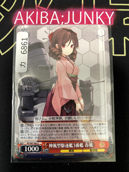 Weiss Schwarz Kancolle Kantai Collection Harukaze KC/S67-062 Card JAPAN Release