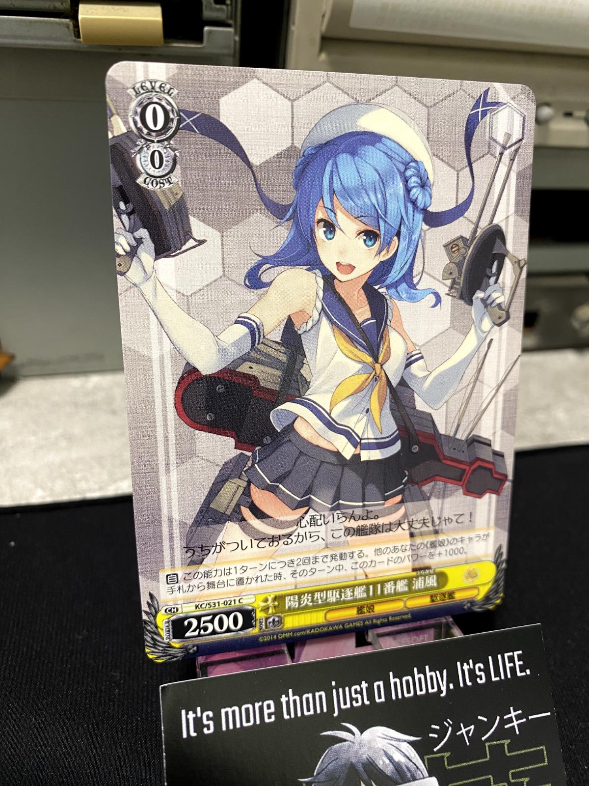 Weiss Schwarz Kancolle Kantai Collection Urakaze KC/S31-021 Card JAPAN Release