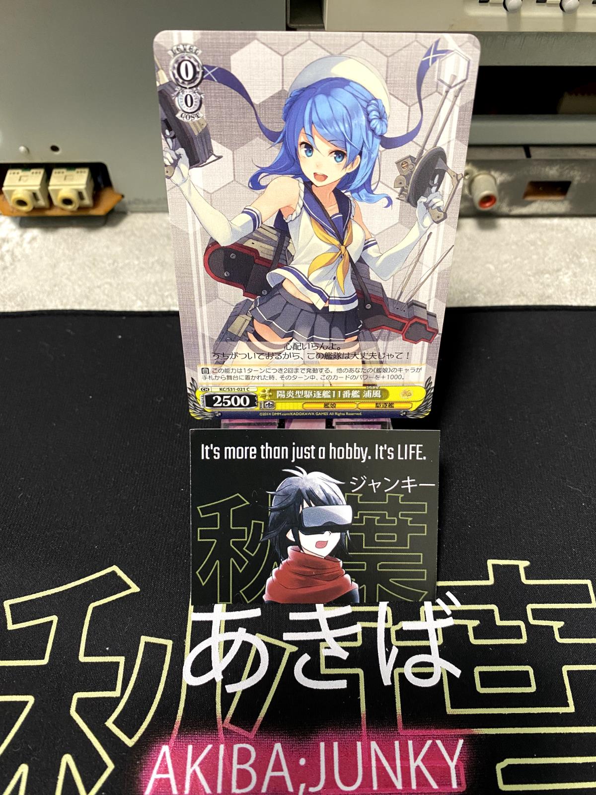 Weiss Schwarz Kancolle Kantai Collection Urakaze KC/S31-021 Card JAPAN Release