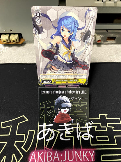 Weiss Schwarz Kancolle Kantai Collection Urakaze KC/S31-021 Card JAPAN Release