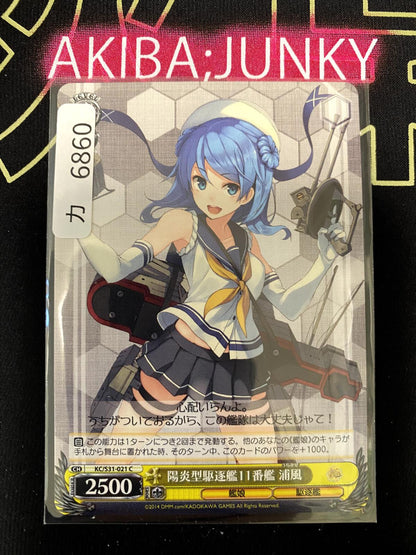 Weiss Schwarz Kancolle Kantai Collection Urakaze KC/S31-021 Card JAPAN Release