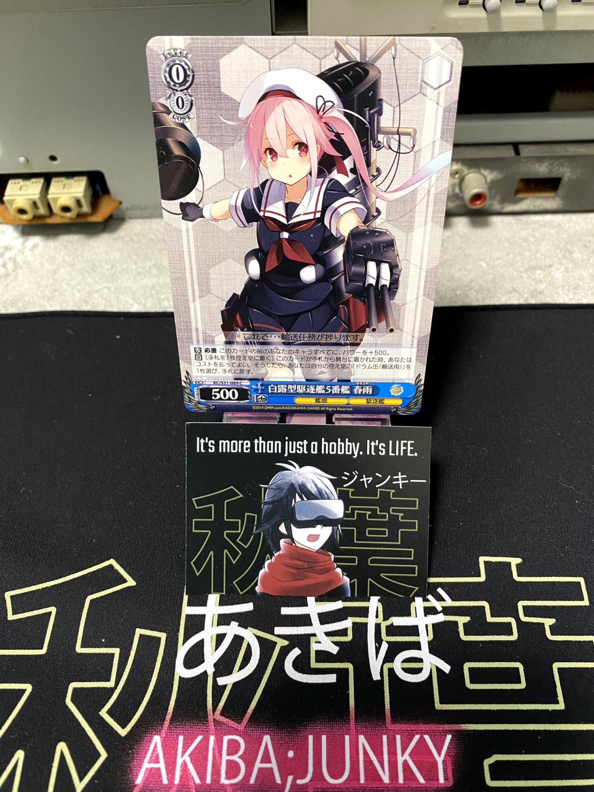 Weiss Schwarz Kancolle Kantai Collection Harusame KC/S31-089 Card JAPAN Release