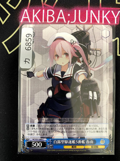 Weiss Schwarz Kancolle Kantai Collection Harusame KC/S31-089 Card JAPAN Release