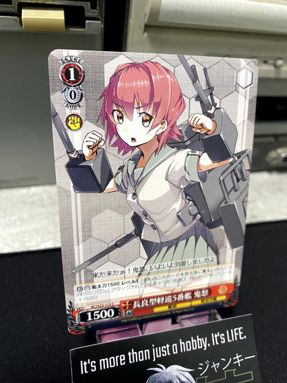 Weiss Schwarz Kancolle Kantai Collection Kinu KC/S25-113 Card JAPAN Release