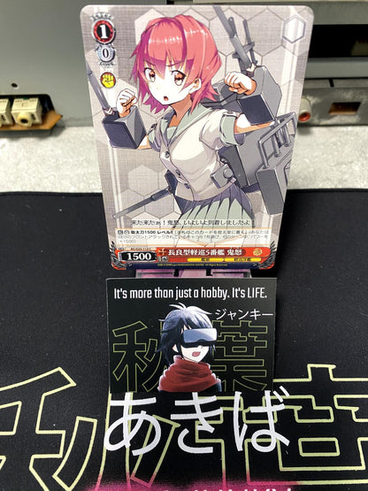 Weiss Schwarz Kancolle Kantai Collection Kinu KC/S25-113 Card JAPAN Release