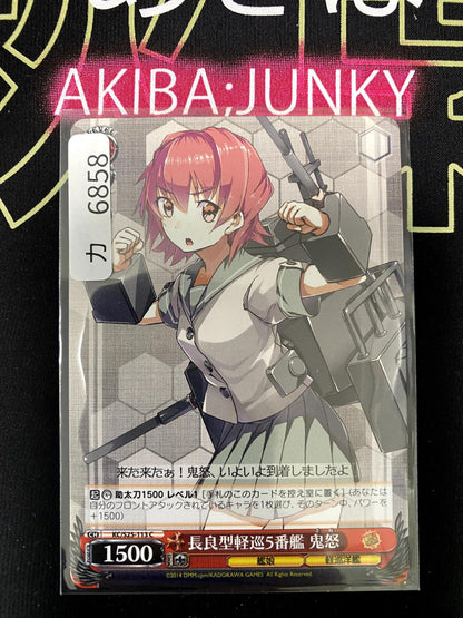 Weiss Schwarz Kancolle Kantai Collection Kinu KC/S25-113 Card JAPAN Release