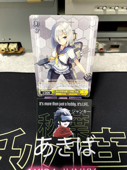 Weiss Schwarz Kancolle Kantai Collection Hamakaze KC/S31-022 Card JAPAN Release