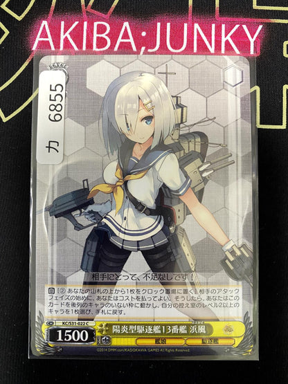Weiss Schwarz Kancolle Kantai Collection Hamakaze KC/S31-022 Card JAPAN Release